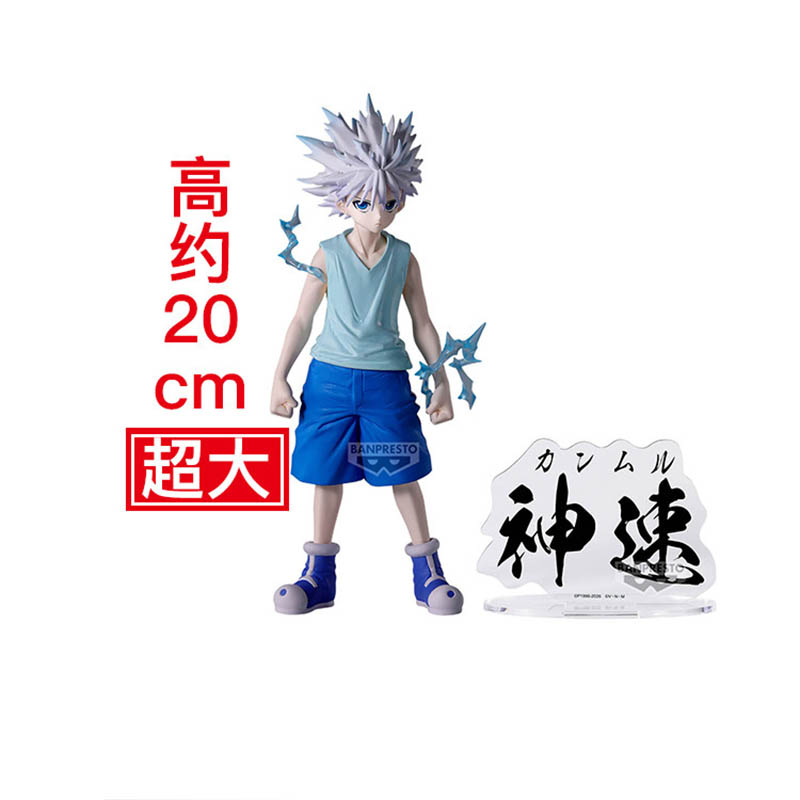 Bandai Banpresto Hunting Archi - Archive Box Set recensie en prijs